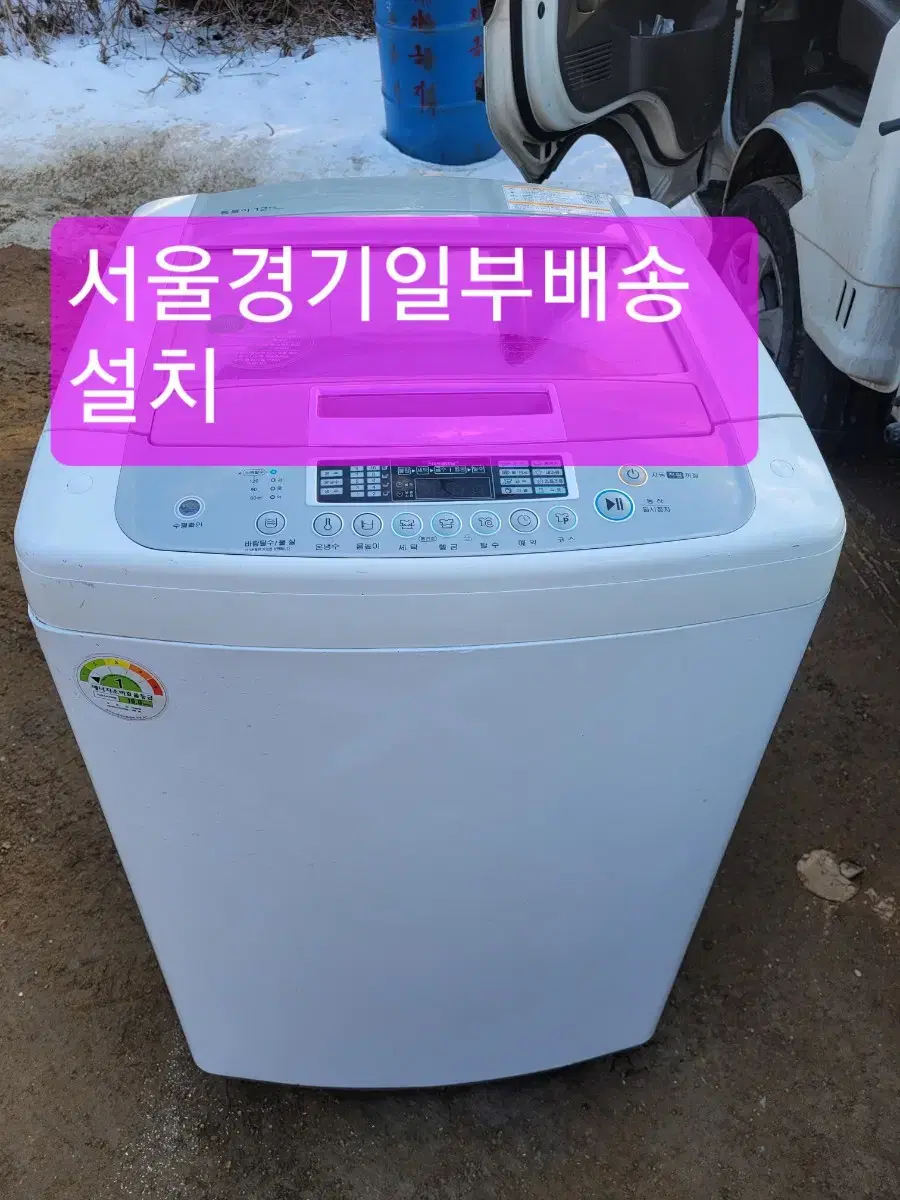 세탁기12키로 무료배송설치